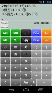 How to install 和桁電卓Free 1.2 mod apk for pc