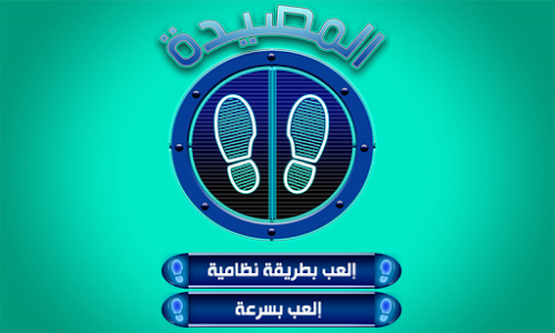 Android application لعبة المصيدة 2015 screenshort