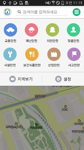 생활안전지도 SafeMap