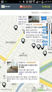 Free 헬로랜드 부동산매물관리프로그램 APK