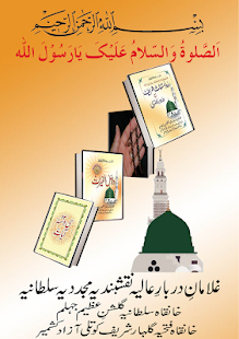 How to install Auorad e Sultania 1.3 mod apk for laptop