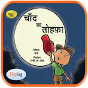Chand Ka Tohfa logo