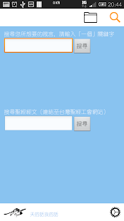 Lastest 天的���我的話 APK