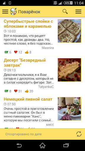 Recipes in Russian