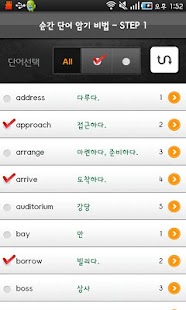 Free Download YBM 순간단어 암기비법(660점) APK for PC