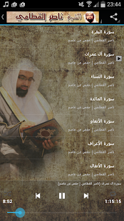 How to get القرآن كامل - ناصر القطامي Mp3 1.1 mod apk for laptop