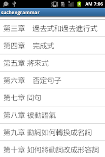 Download 英文文法速成班 APK for Android