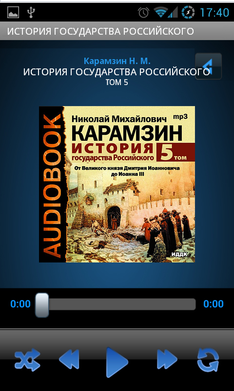 История гос-ва Российского T 5 Screen 1