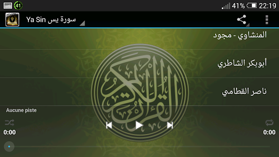 Free Download Yasin Quran Mp3 APK for Android