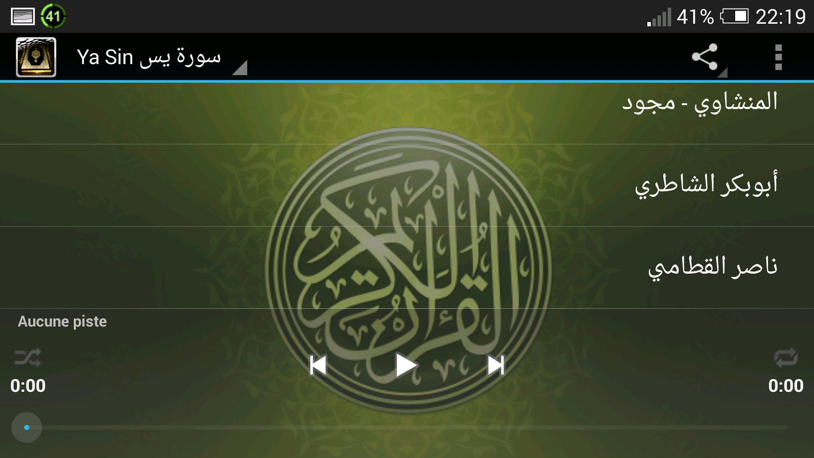 Yasin Quran Mp3 - Android Apps on Google Play