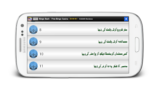 Masnoon Dua Screenshots 1