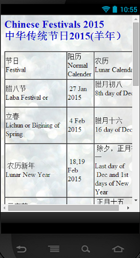 Chinese Festivals 2015