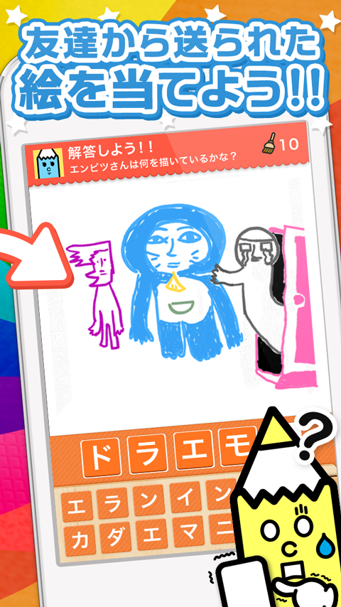 お絵かき魂 〜記憶力絵心クイズ〜 Screen 2
