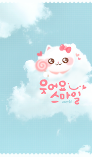 How to mod 밀크(웃어요) 카카오톡 테마 2.0 apk for laptop