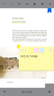 유럽여행 핵심사전 lite Screenshots 16