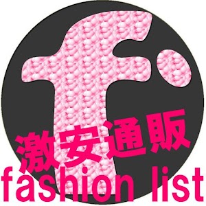 激安通販お得なアパレルSHOP楽天fioo（フィオー） logo