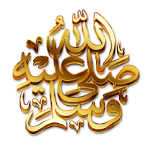 هل صليت على النبى اليوم.apk 1.0