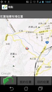 Free 花蓮瑞穗之旅 APK