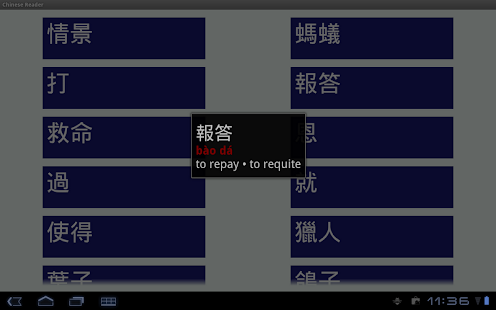Free Chinese Reader APK for PC
