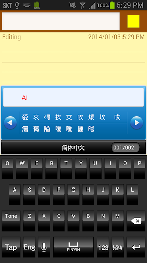 【免費工具App】Neopad Chinese input-APP點子