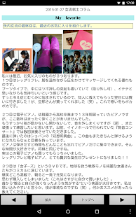 Shogi Live Subscription 2014 Screenshots 11