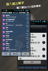 screenshot of 背單字 - 英文單字王 EngKing