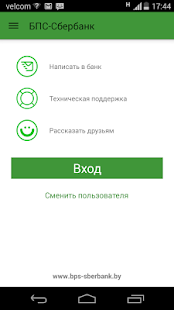 Lastest BPS-Sberbank APK
