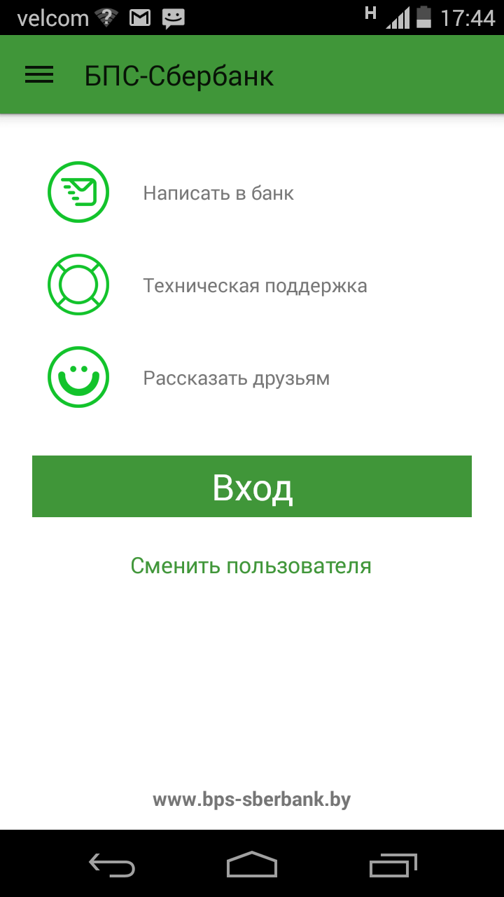 BPS-Sberbank Screen 1