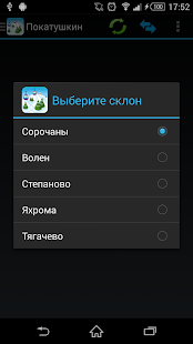 Download Покатушкин APK for PC