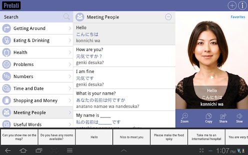 Japanese Dictionary with Video Screenshots 0