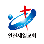 Cover Image of Unduh 안산제일교회 1.2.1 APK