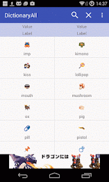 Dictionary All by BENIGUMO.COM poster 1