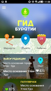 Buryatia Guide Screenshots 1