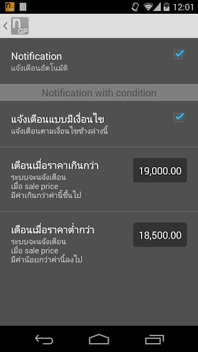 免費下載商業APP|nGoldPrice ( ราคาทอง ) app開箱文|APP開箱王