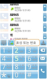 Lastest Phone Skin-Light Sky Blue APK for Android