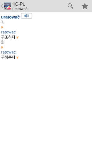免費下載書籍APP|Korean<>Polish Dictionary TR app開箱文|APP開箱王