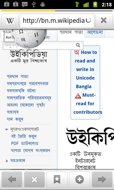 Bangla Font For Android
