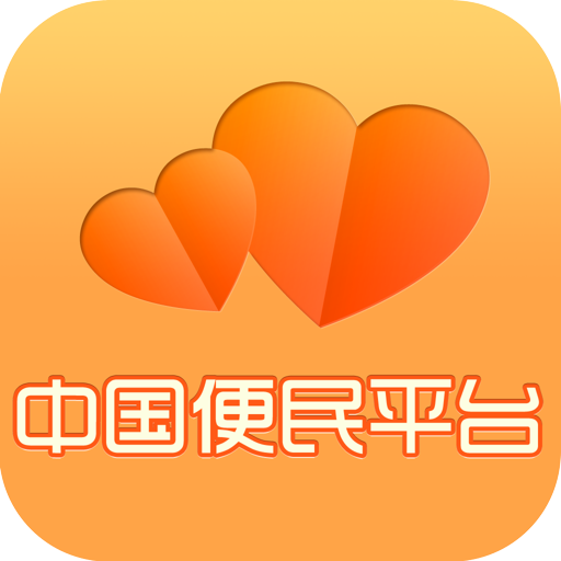 中国便民平台 LOGO-APP點子