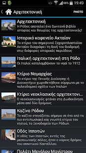 Τουριστικός Οδηγός της Ρόδου Screenshots 6