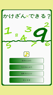 Lastest Multiplication Game APK for Android