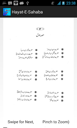 【免費書籍App】Hayat E Sahaba-APP點子