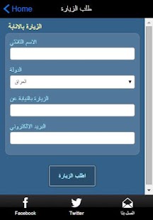 Free Download الجوادين APK for Android