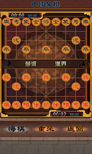 Free Download Chinese chess APK for Android
