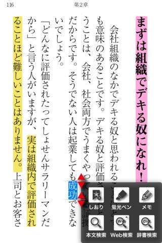 20代で社長になる7つのステップ～起業力入門～のおすすめ画像4