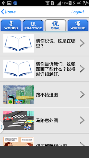 【免費教育App】Eduwise-APP點子