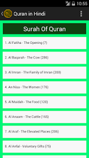 Quran Majeed-Hindi Screenshots 1