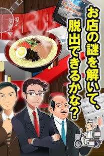How to download 脱出ゲームラーメン屋さん lastet apk for bluestacks