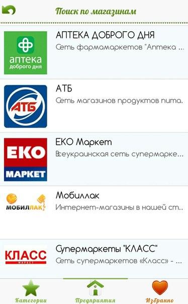 Скидки UA Screen 2