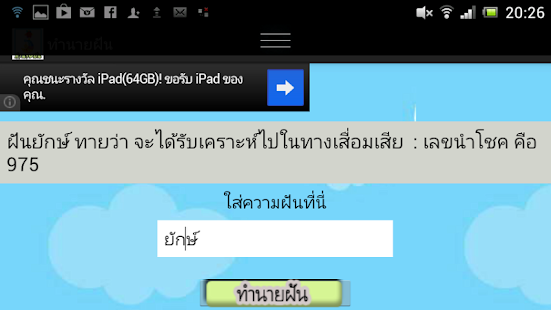 ทำนายฝันแม่นๆ วิเคราะห์ความฝัน