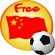 China Football Wallpaper APK